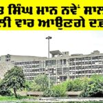 Chandigarh News