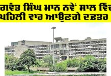 Chandigarh News