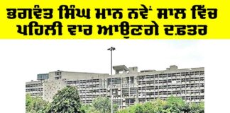 Chandigarh News