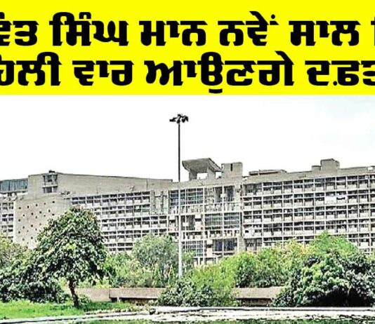 Chandigarh News