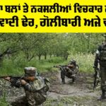 Chhattisgarh Encounter