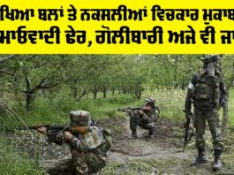 Chhattisgarh Encounter