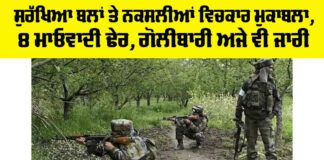 Chhattisgarh Encounter