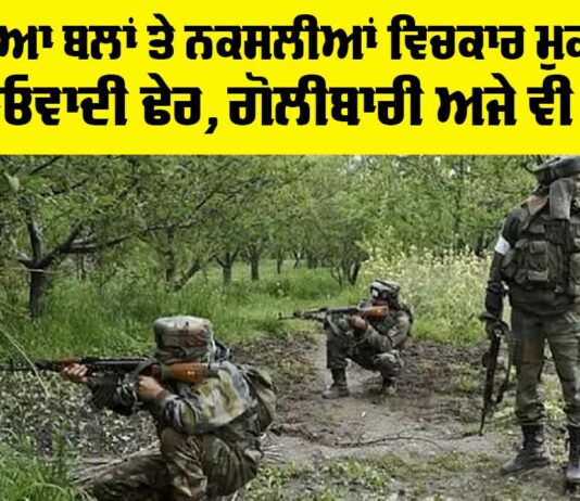 Chhattisgarh Encounter