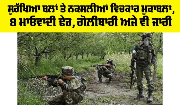 Chhattisgarh Encounter