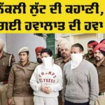 Bathinda News