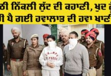 Bathinda News