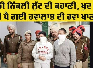 Bathinda News