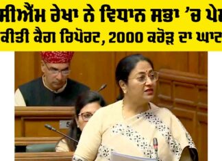 Delhi Assembly
