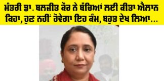 Punjab Government News