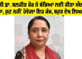 Punjab Government News