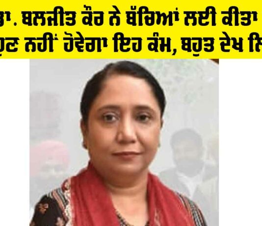 Punjab Government News