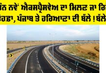 Expressways Punjab Haryana