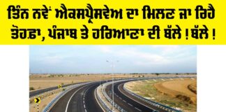 Expressways Punjab Haryana