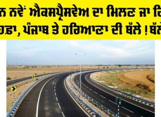 Expressways Punjab Haryana