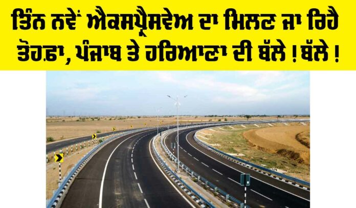 Expressways Punjab Haryana