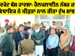 Faridkot News