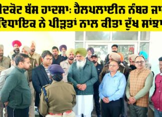 Faridkot News