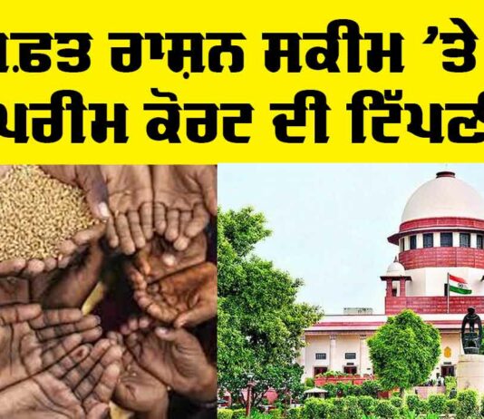 Free Ration schemes