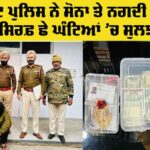 Faridkot Theft Case