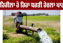 Ground Water