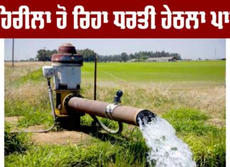 Ground Water