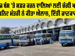 Haryana Roadways