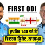 IND vs ENG