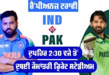 IND vs PAK