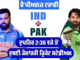 IND vs PAK