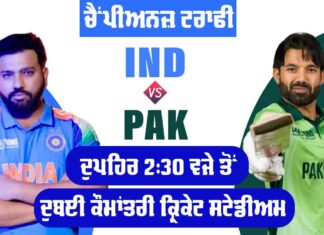 IND vs PAK