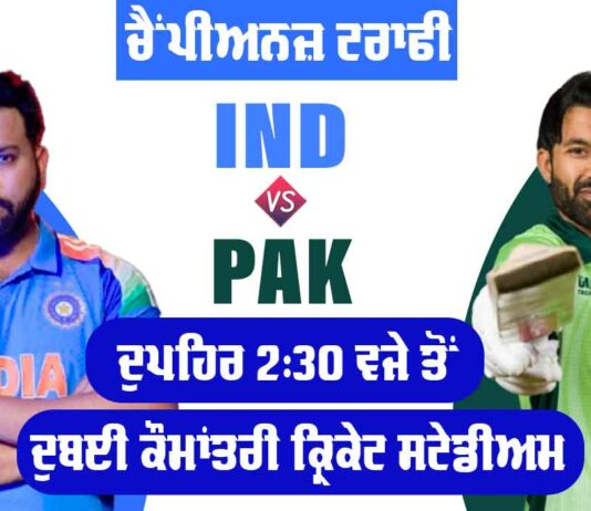 IND vs PAK