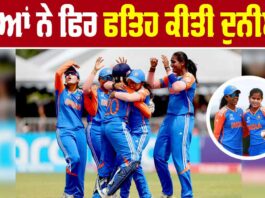 IND vs SA: ਫਾਈਨਲ ’ਚ ਅਫਰੀਕਾ ਨੂੰ ਹਰਾ ਭਾਰਤੀ ਮਹਿਲਾਵਾਂ ਲਗਾਤਾਰ ਦੂਜੀ ਵਾਰ ਬਣੀਆਂ ਅੰਡਰ-19 ਟੀ20 ਵਿਸ਼ਵ ਚੈਂਪੀਅਨ IND vs SA