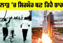 ISRO News