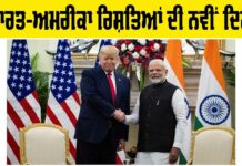 India–United States Relations