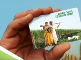 Kisan Credit Card