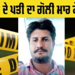 Sarpanch Murder