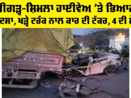 Panchkula Road Accident