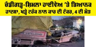 Panchkula Road Accident