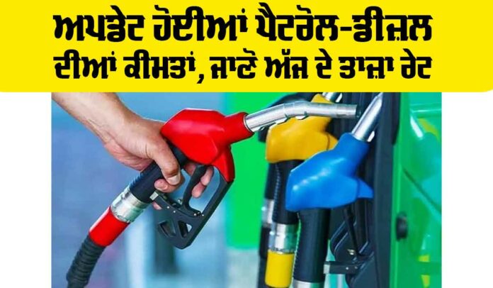 Petrol-Diesel Price