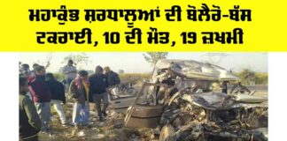 Prayagraj Bus Accident