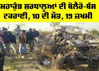 Prayagraj Bus Accident