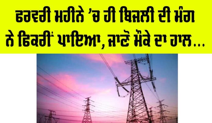 Punjab Electricity News