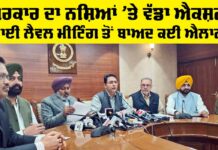 Punjab Government News