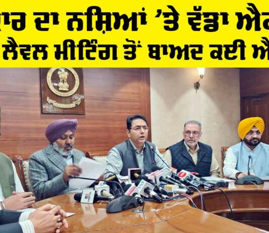 Punjab Government News