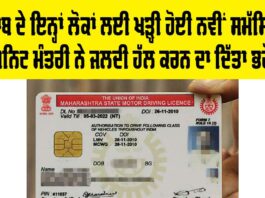 Punjab News