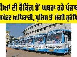 Punjab Transport News