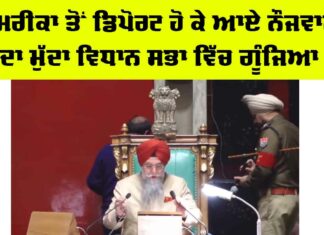 Vidhan Sabha Punjab