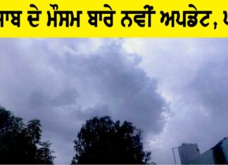 Punjab Weather Update