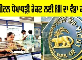 RBI News